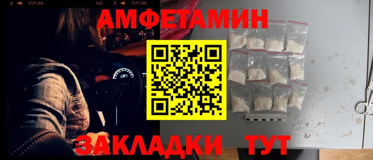 Амфетамин 97% Полысаево