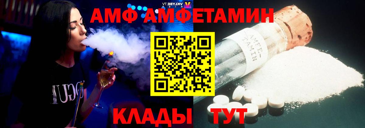 АМФ Premium  Вход с VPN  Amphetamine  Полысаево 