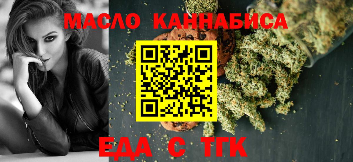 Cannafood конопля Полысаево