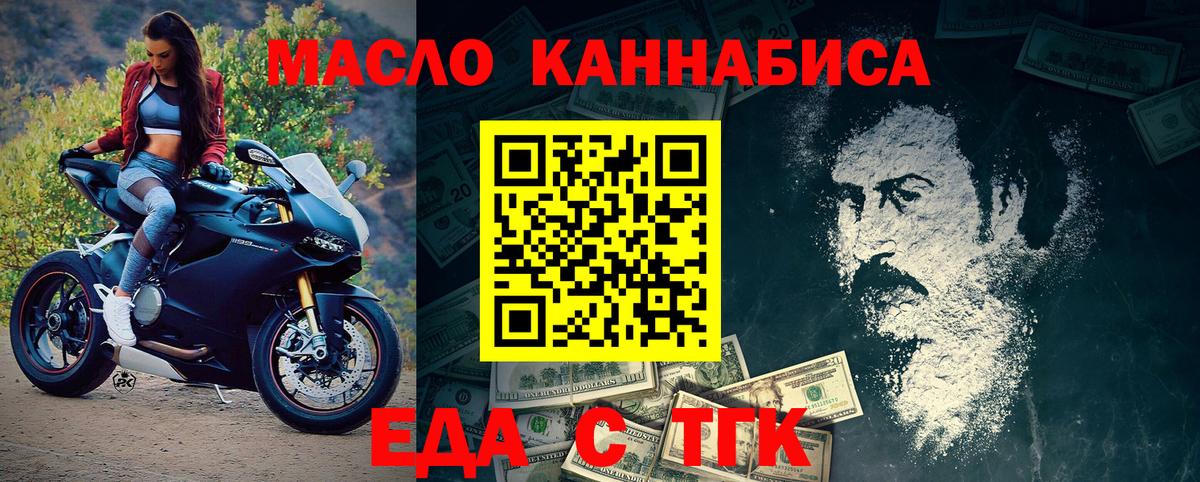 Печенье с ТГК марихуана  Вход с VPN  Полысаево 