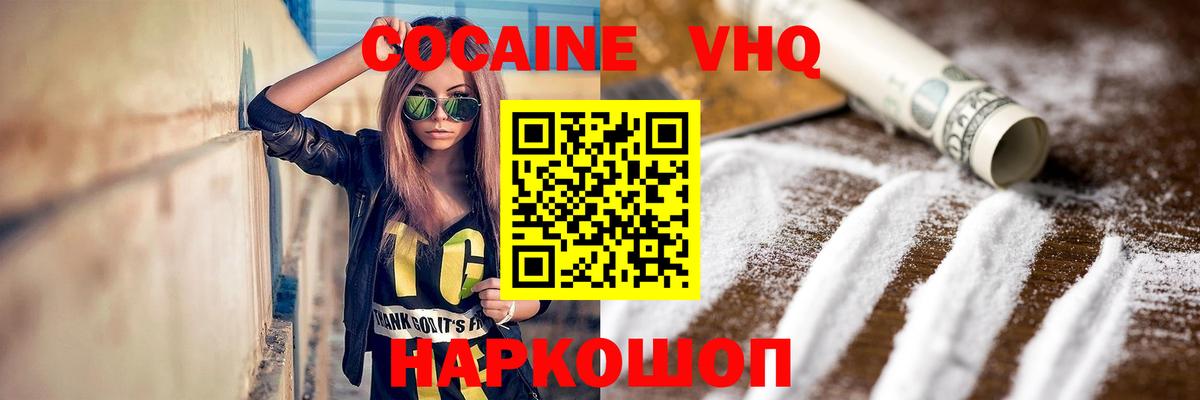Полысаево  COCAIN 99%  Вход с VPN  КОКАИН 99% 