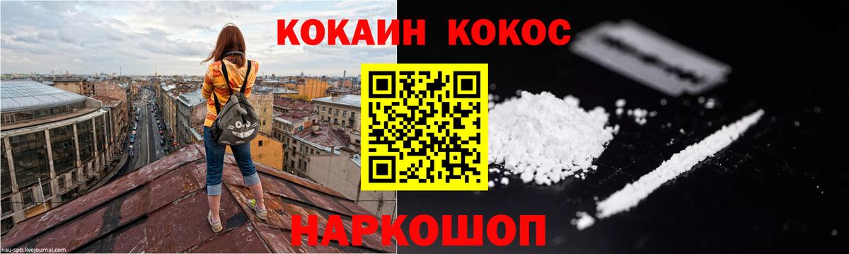 Cocaine 99% Полысаево