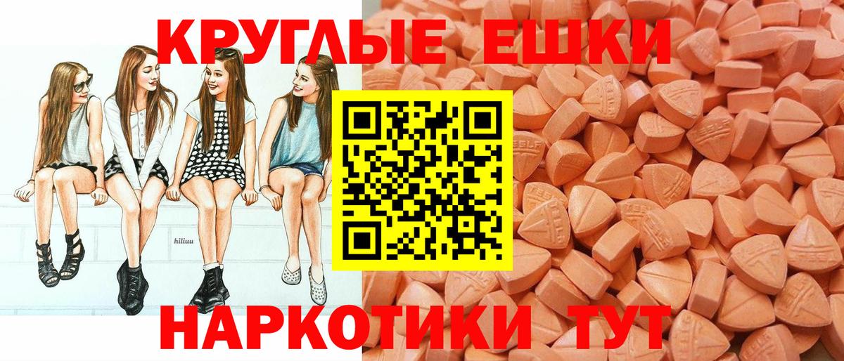 ЭКСТАЗИ  Экстази ешки  Вход с VPN  Полысаево  ЭКСТАЗИ TESLA 