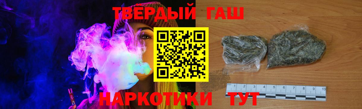 Полысаево  ГАШ  Вход с VPN  Гашиш ice o lator 
