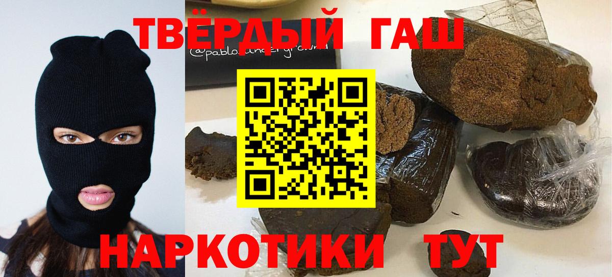 ГАШ hashish Полысаево