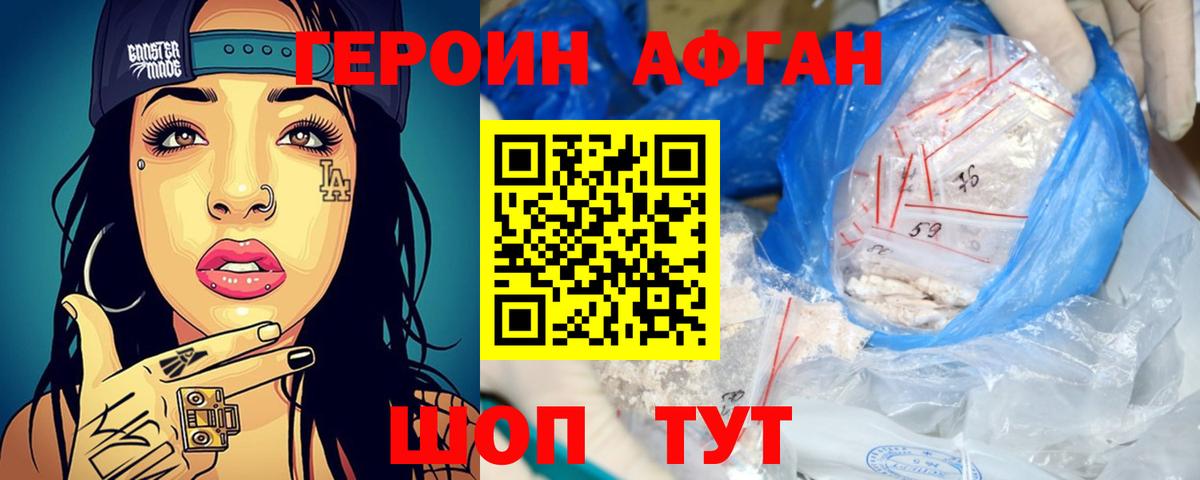 Полысаево  Героин  Вход с VPN  ГЕРОИН гречка 