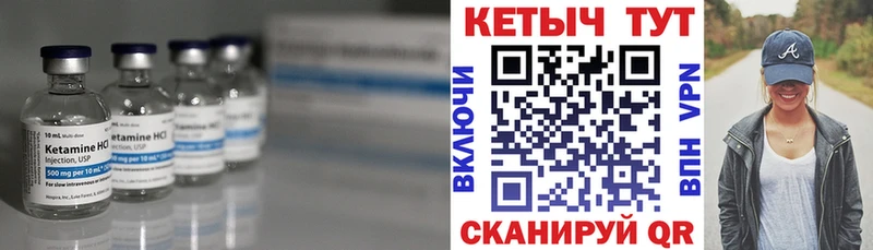 дарнет шоп  Полысаево  Кетамин VHQ 