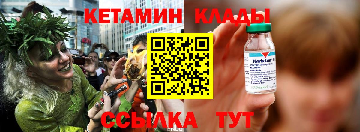 Полысаево  МЕГА ССЫЛКА  Вход с VPN  КЕТАМИН ketamine 