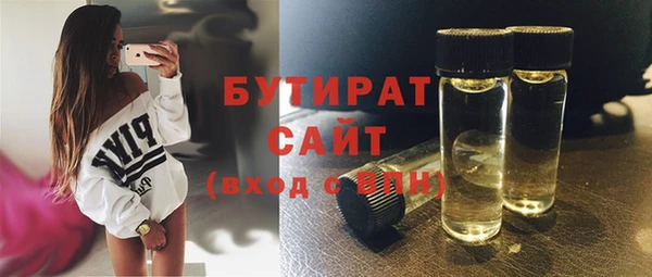 бутират Переславль-Залесский
