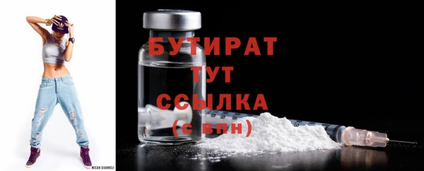 бутират Переславль-Залесский