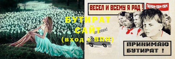 бутират Переславль-Залесский
