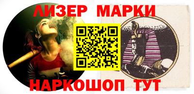 молекула духа Бийск