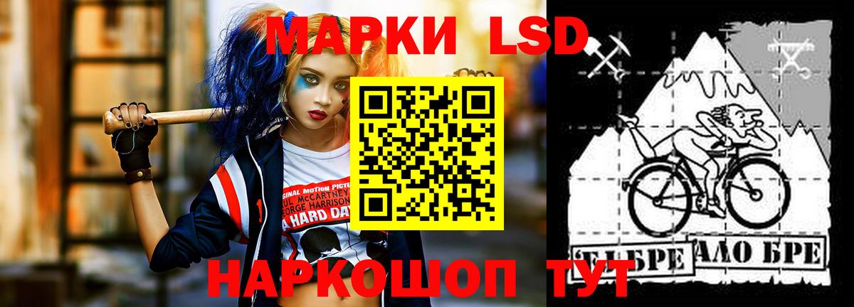 Полысаево  LSD-25 экстази кислота  ЛСД экстази кислота  Вход с VPN 