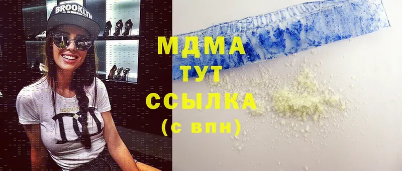 MDMA Molly  Полысаево 