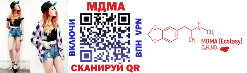 МДМА кристаллы  МЕГА онион  Полысаево 