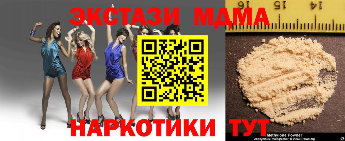 МДМА crystal  Вход с VPN  Полысаево  MDMA  МДМА кристаллы 