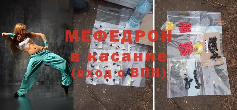 Меф mephedrone  купить  сайты  Полысаево 