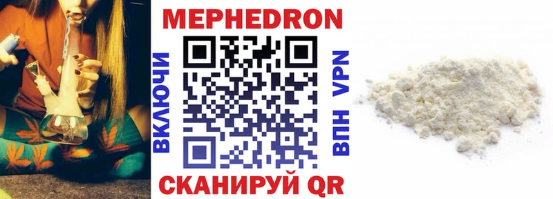 Меф 4 MMC  Полысаево 