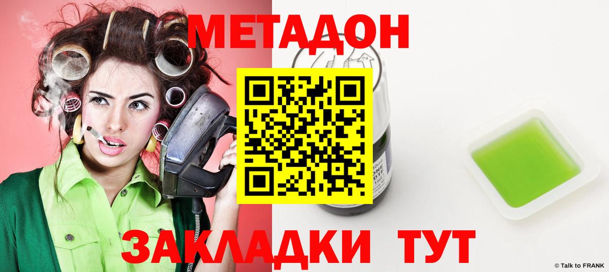 Метадон белоснежный  Вход с VPN  Полысаево  МЕТАДОН белоснежный 