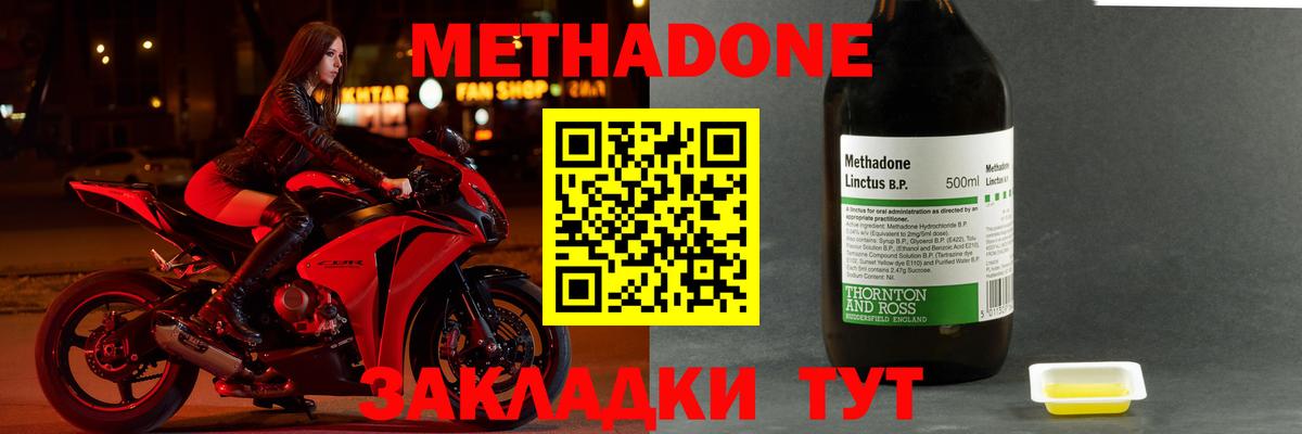 МЕТАДОН methadone  ОМГ ОМГ зеркало  МЕТАДОН кристалл  Полысаево 
