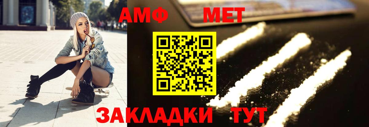 МЕТАМФЕТАМИН Methamphetamine Полысаево