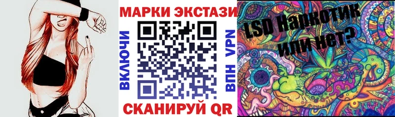 Наркотические марки 1,8мг  МЕГА tor  Полысаево 