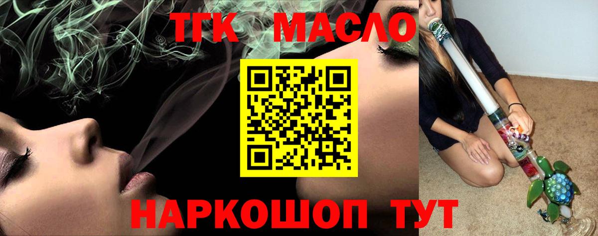 ТГК концентрат  Дистиллят ТГК вейп с тгк  Вход с VPN  Полысаево 