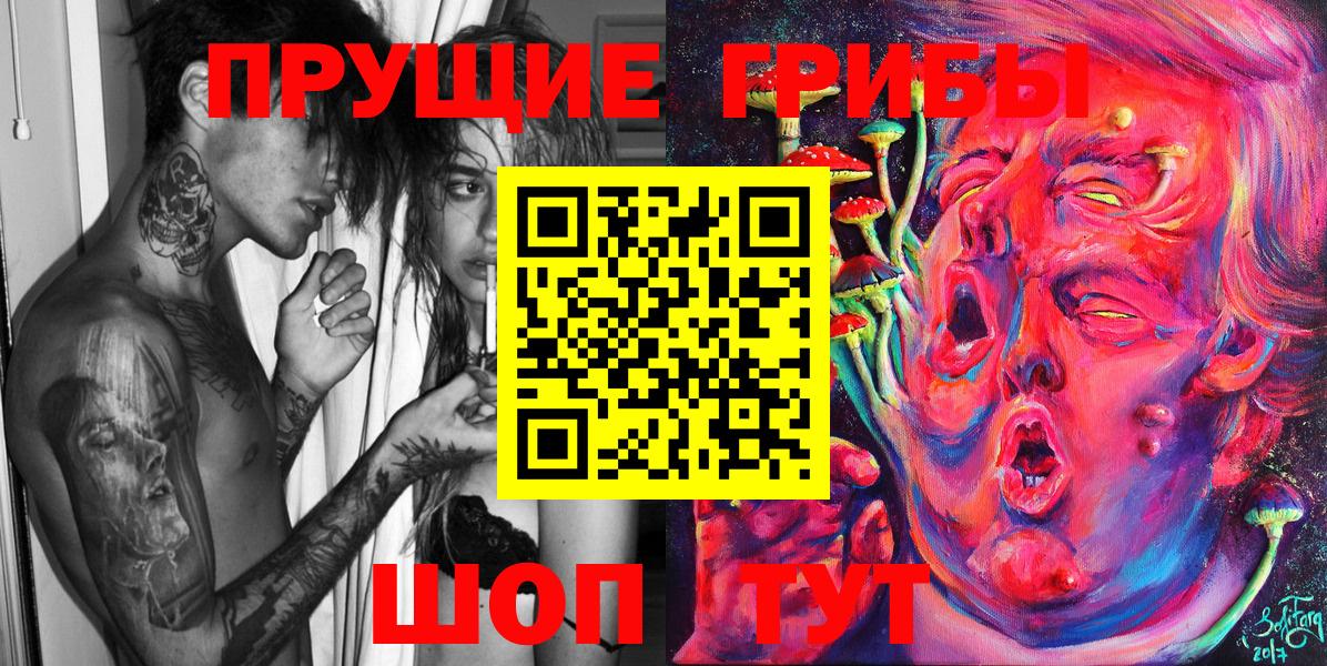 Галлюциногенные грибы мицелий Полысаево