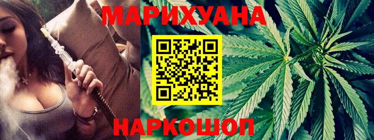 Марихуана MAZAR Полысаево